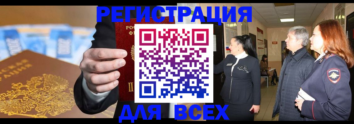 прописка для кредита в Сызрани