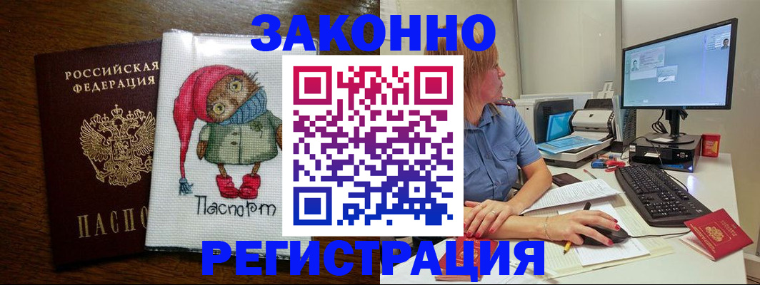 прописка от собственника в Сызрани