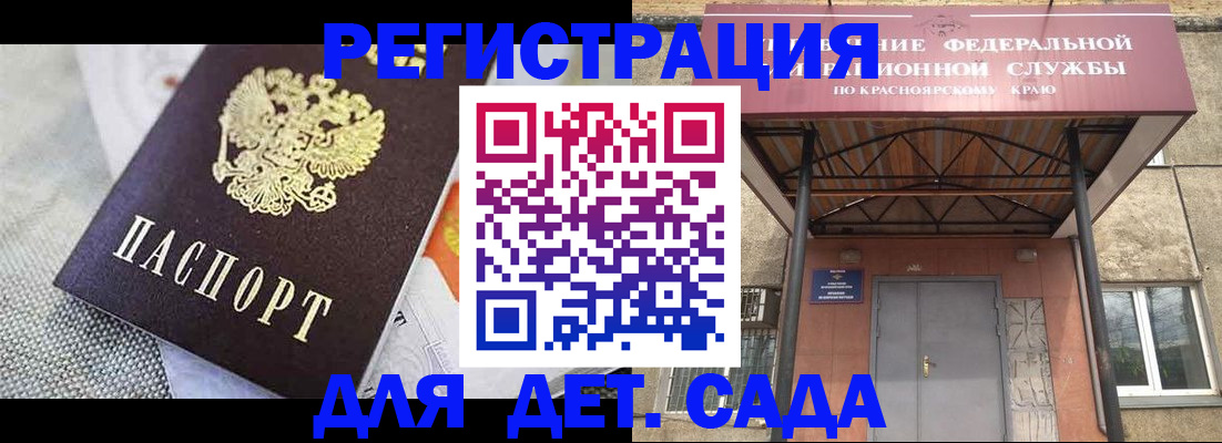 временная регистрация недорого в Сызрани